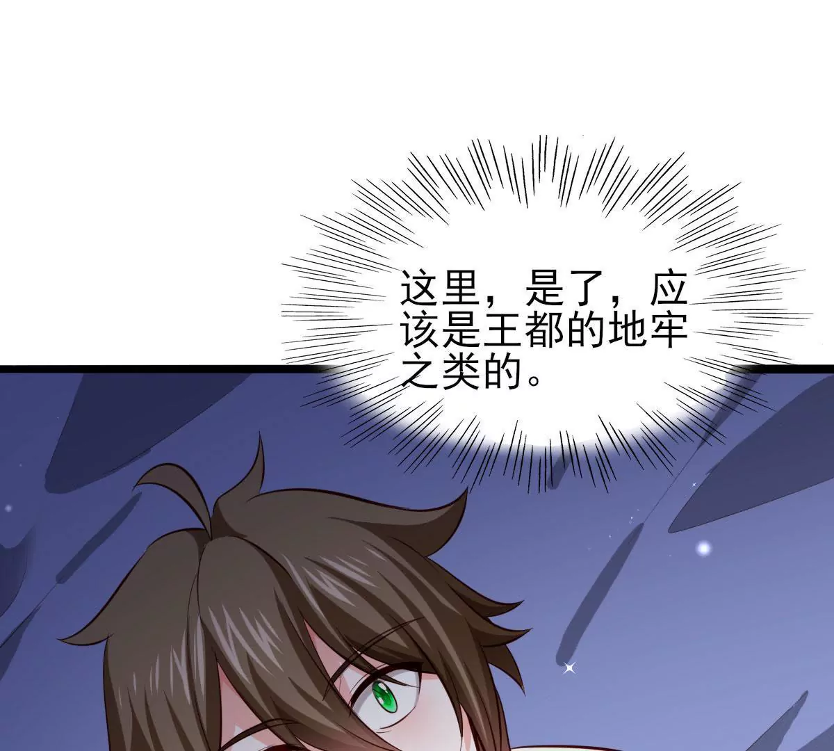 《在玄幻世界变成了一棵草？》第063话 已过半年 第11页