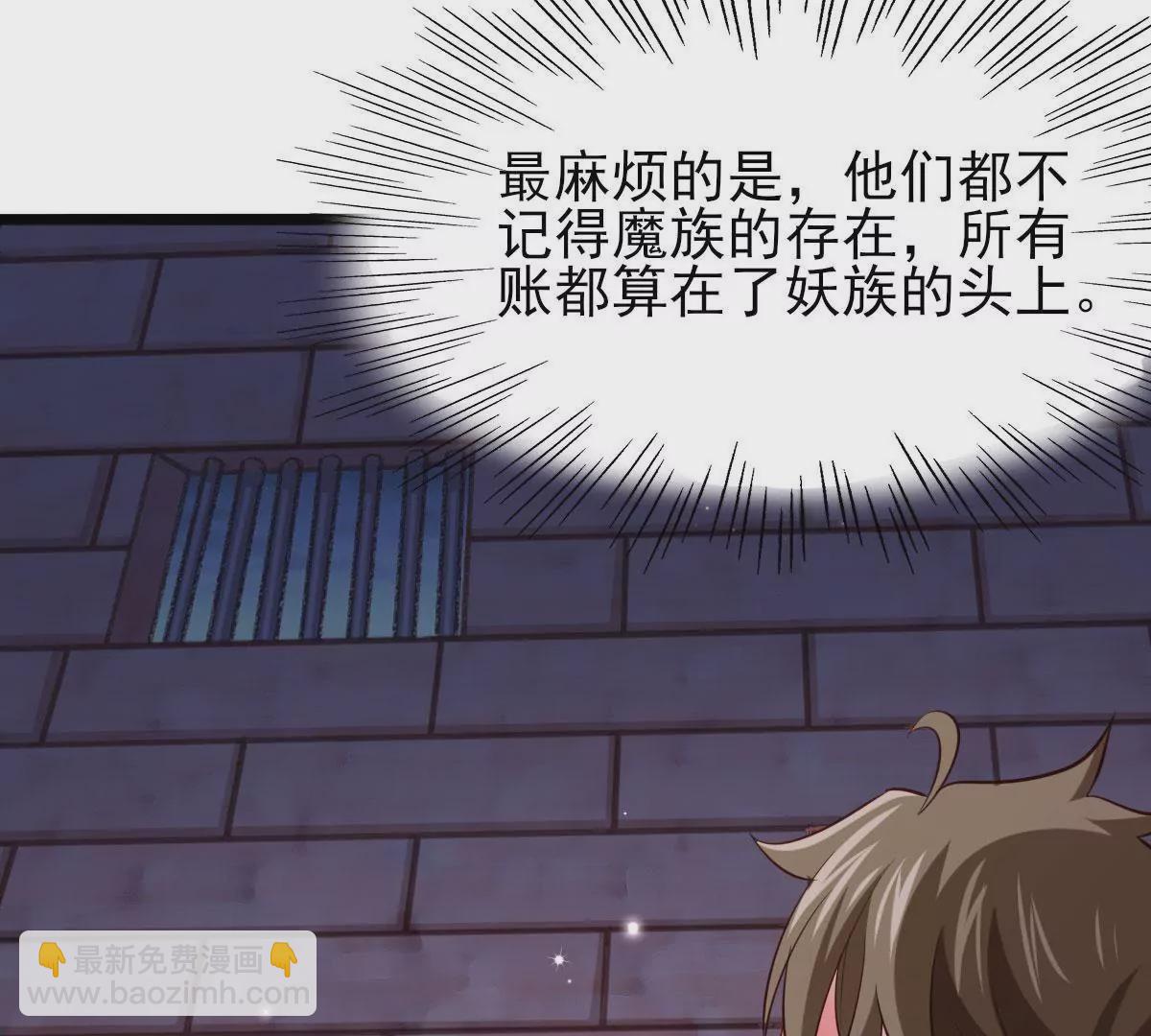 《在玄幻世界变成了一棵草？》第063话 已过半年 第17页
