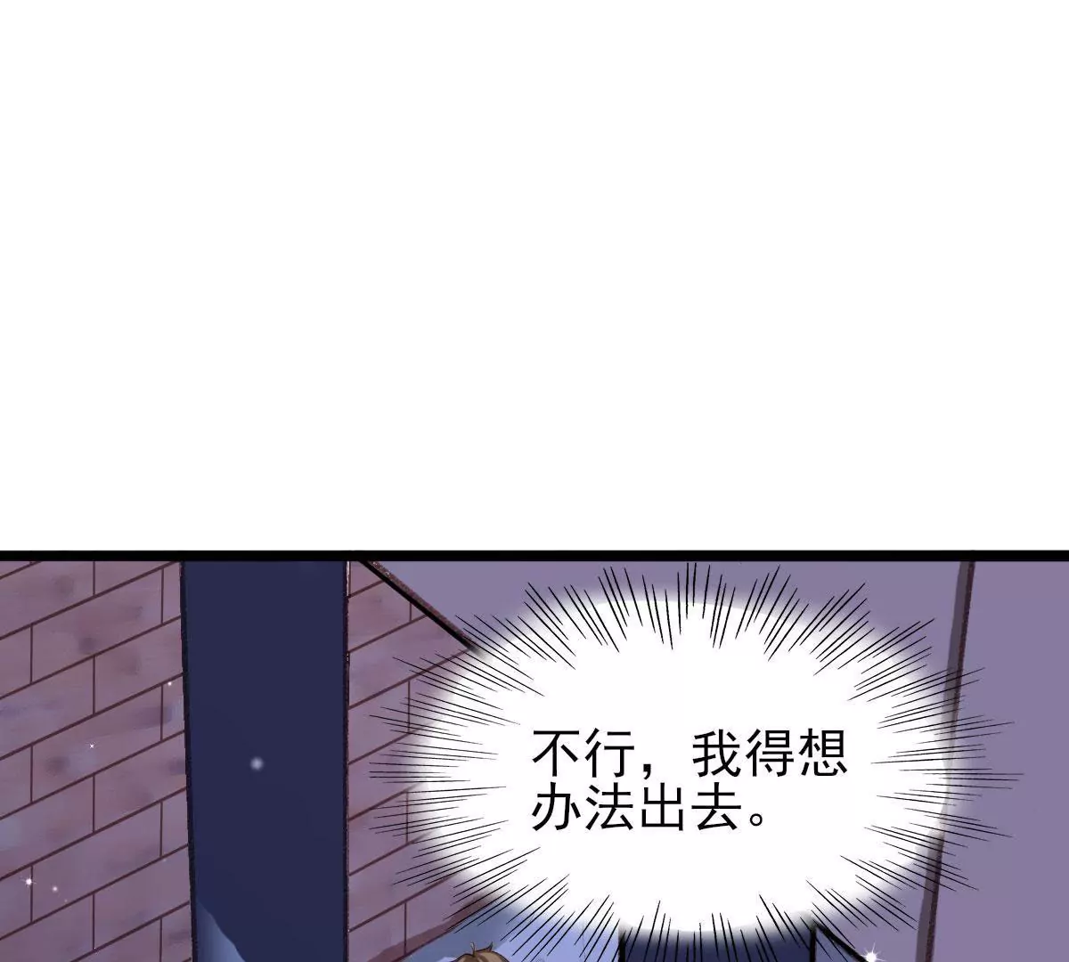 《在玄幻世界变成了一棵草？》第063话 已过半年 第20页