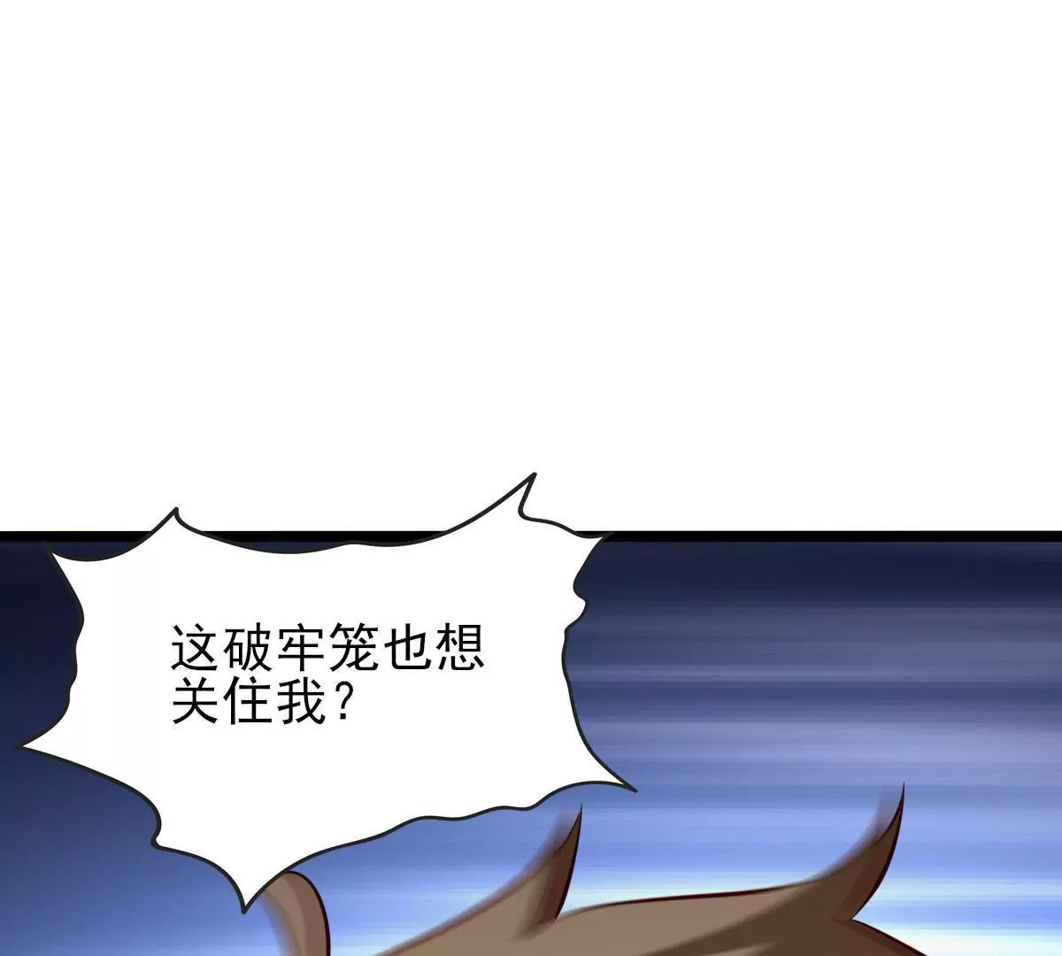 《在玄幻世界变成了一棵草？》第063话 已过半年 第23页