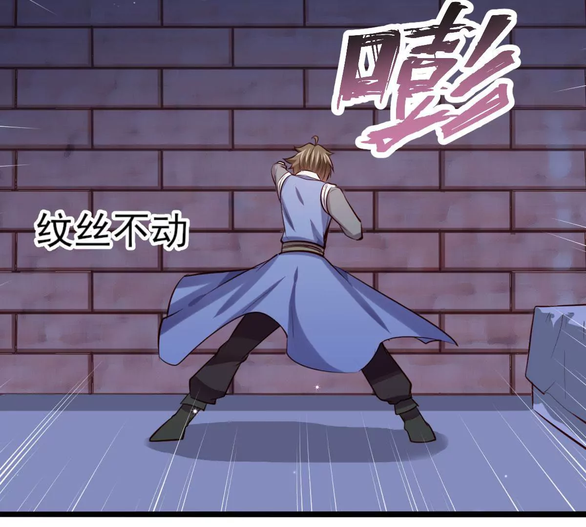 《在玄幻世界变成了一棵草？》第063话 已过半年 第27页