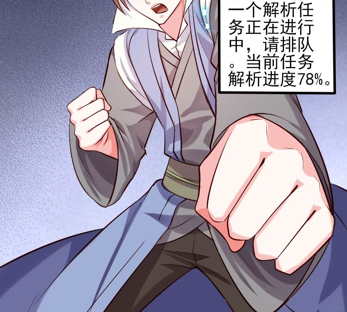 《在玄幻世界变成了一棵草？》第063话 已过半年 第30页