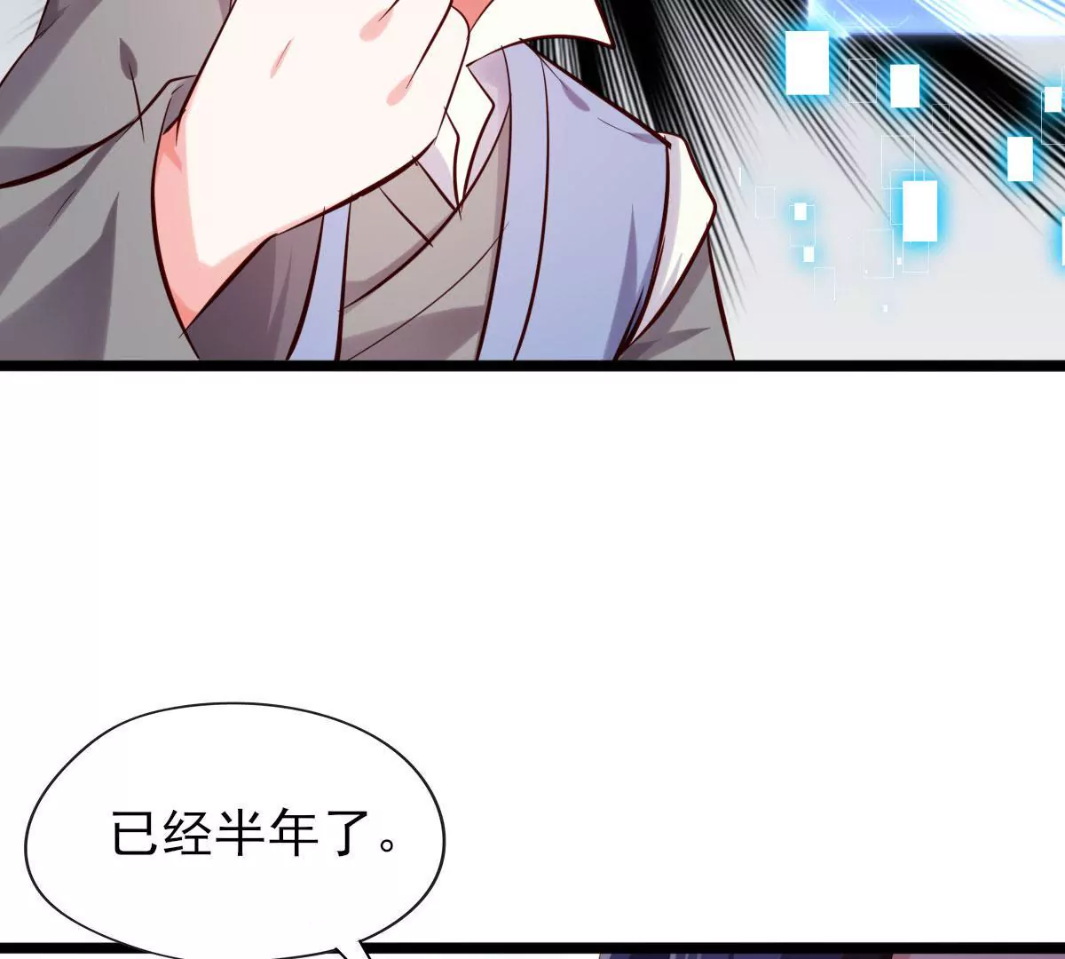 《在玄幻世界变成了一棵草？》第063话 已过半年 第33页