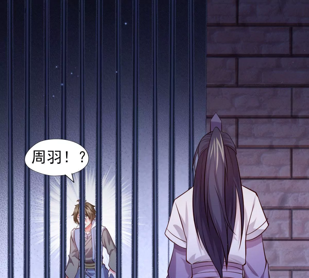 《在玄幻世界变成了一棵草？》第063话 已过半年 第36页