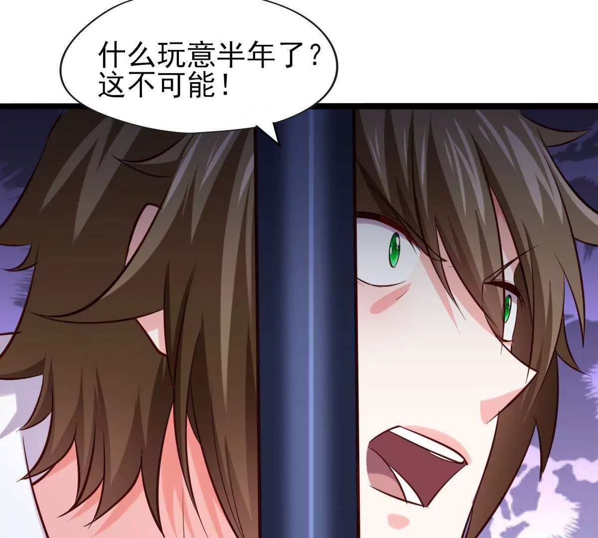 《在玄幻世界变成了一棵草？》第063话 已过半年 第38页