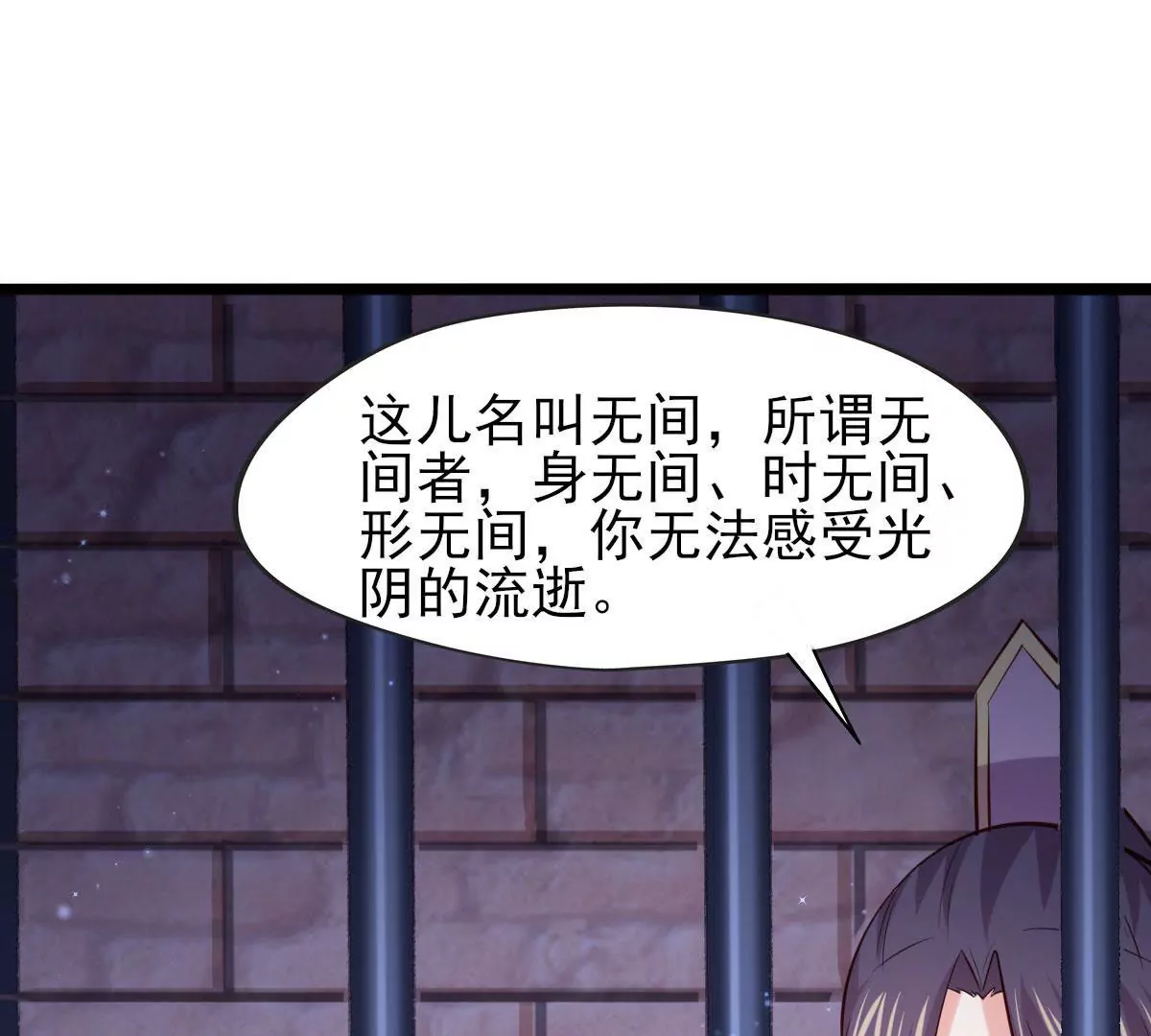 《在玄幻世界变成了一棵草？》第063话 已过半年 第41页