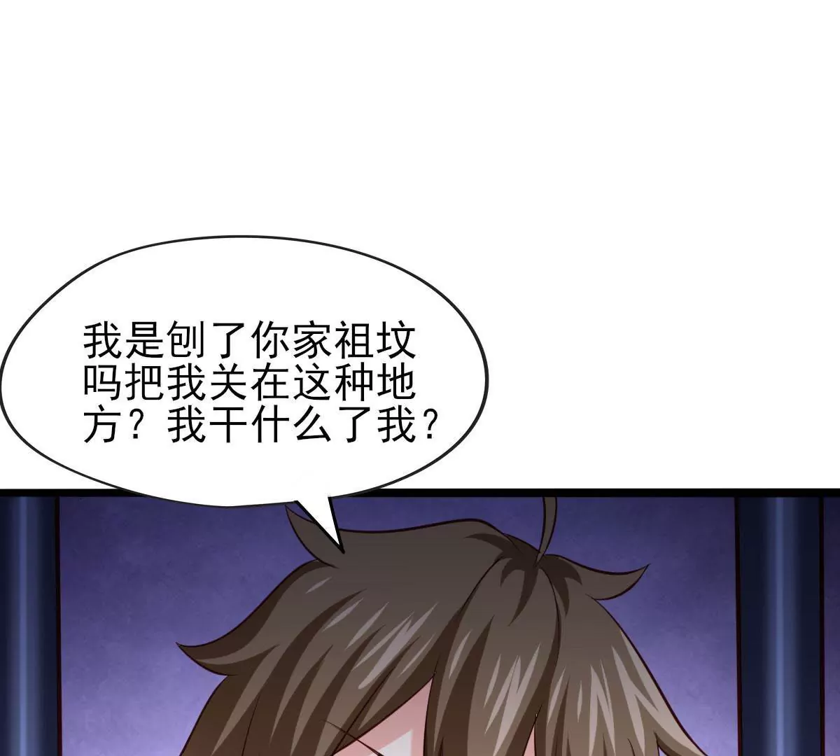 《在玄幻世界变成了一棵草？》第063话 已过半年 第44页