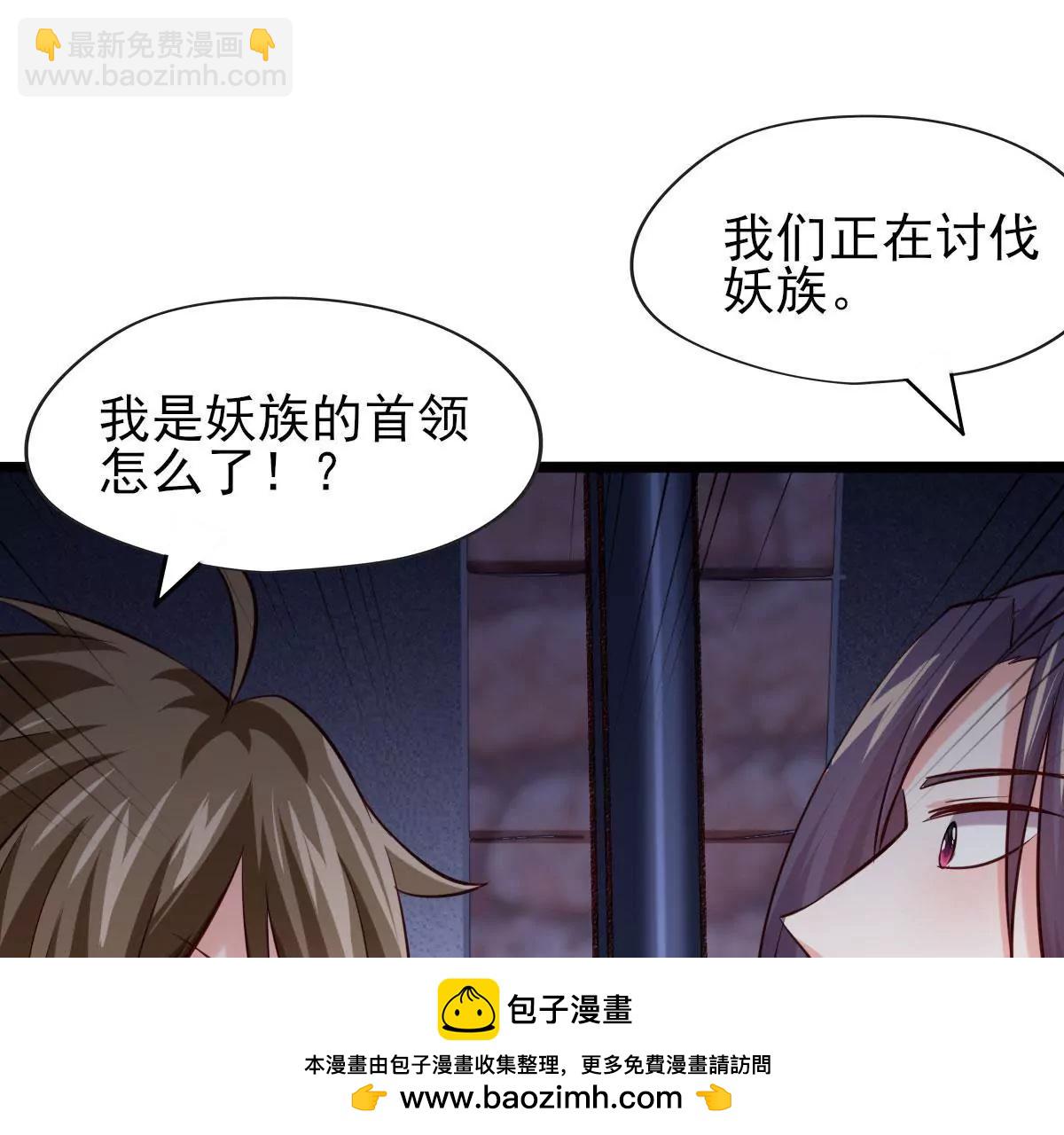 《在玄幻世界变成了一棵草？》第063话 已过半年 第50页