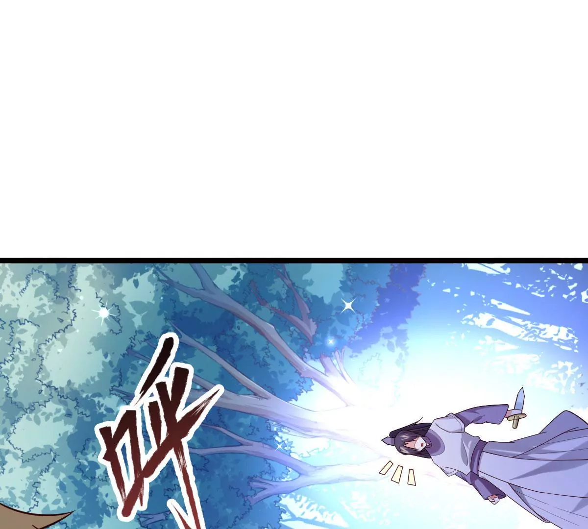 《在玄幻世界变成了一棵草？》第062话 记忆修改 第15页