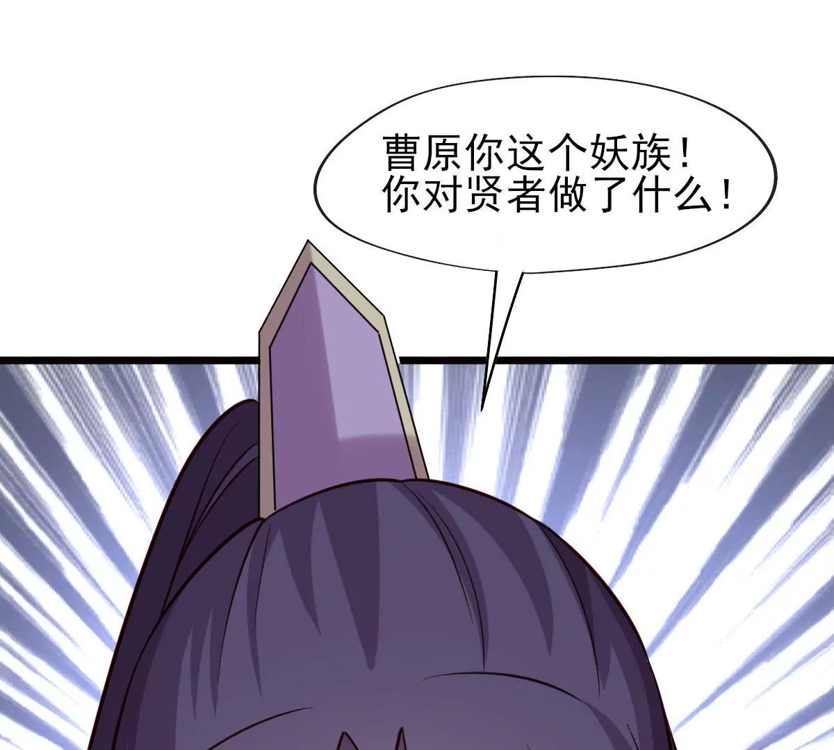 《在玄幻世界变成了一棵草？》第062话 记忆修改 第19页