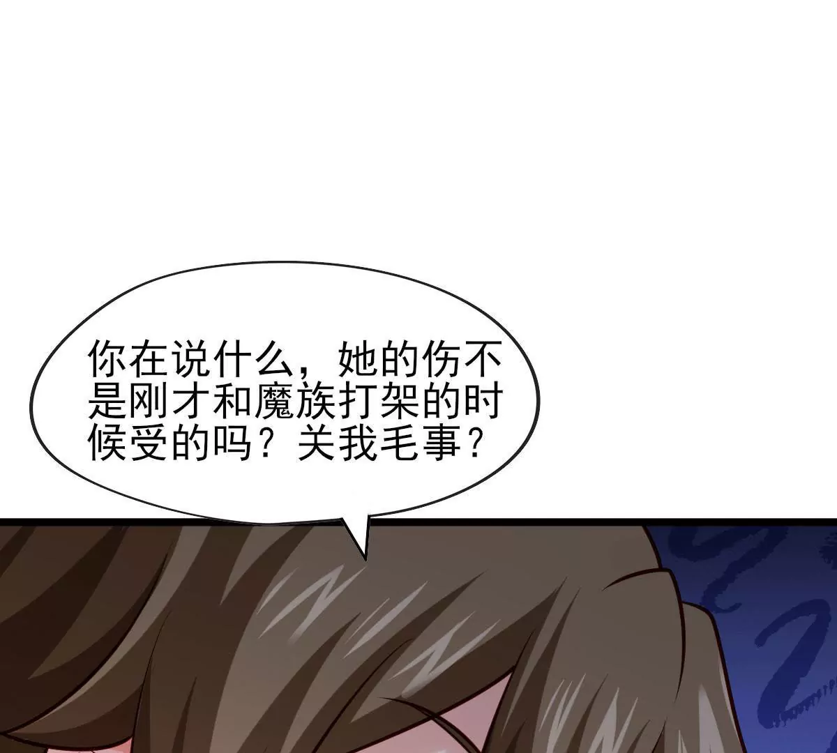 《在玄幻世界变成了一棵草？》第062话 记忆修改 第22页