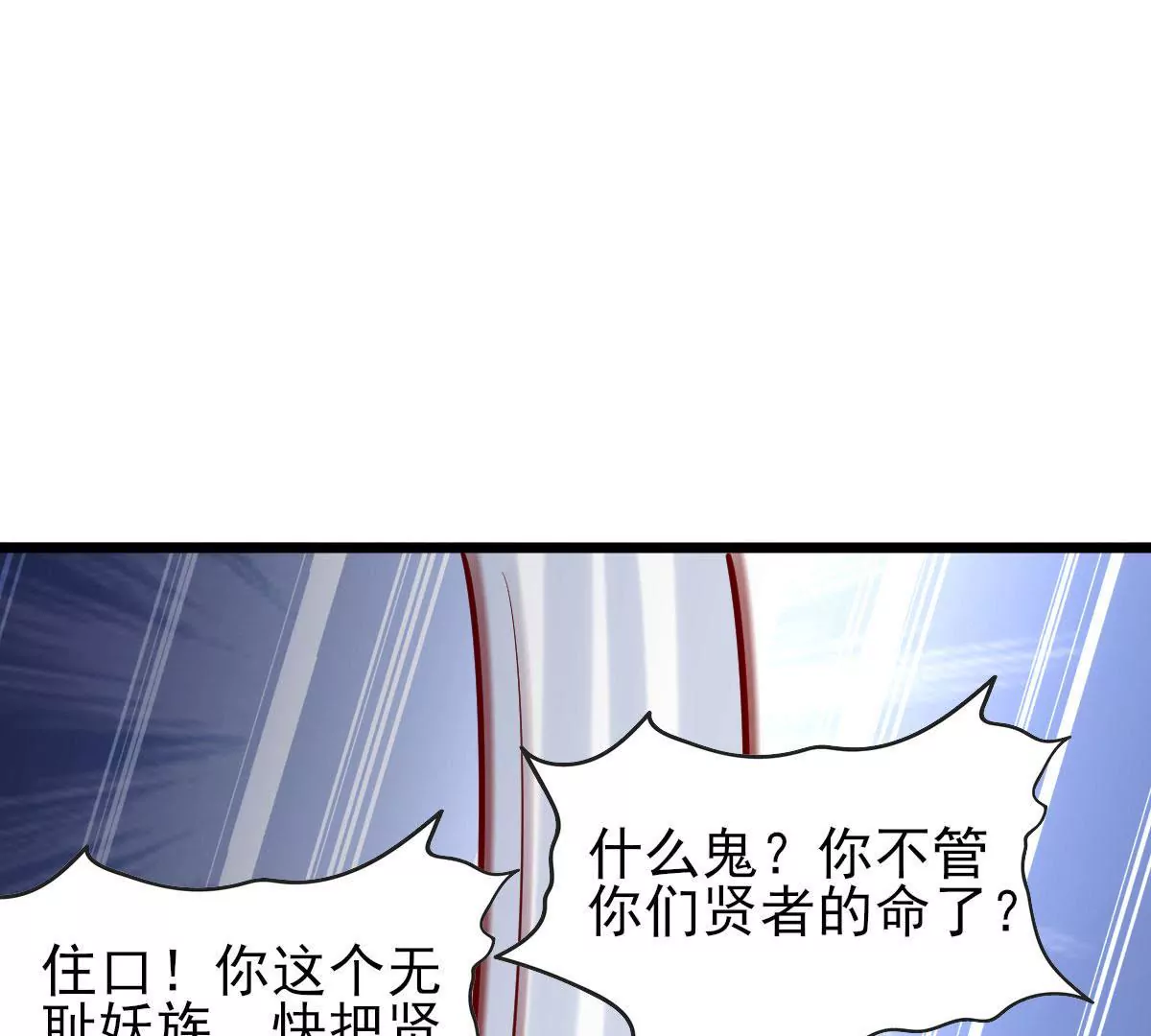 《在玄幻世界变成了一棵草？》第062话 记忆修改 第29页