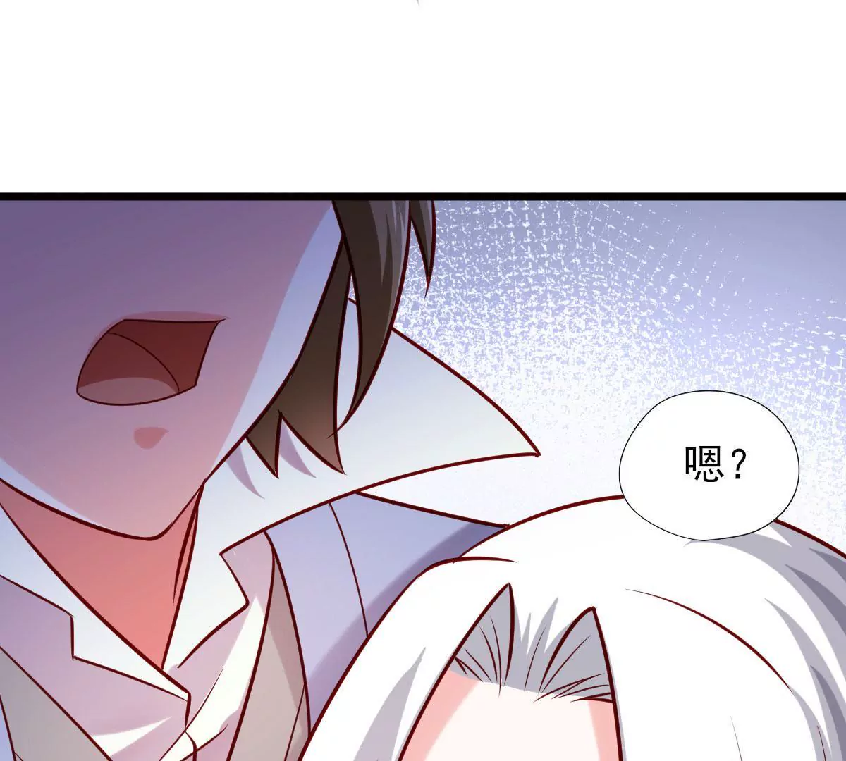 《在玄幻世界变成了一棵草？》第062话 记忆修改 第32页
