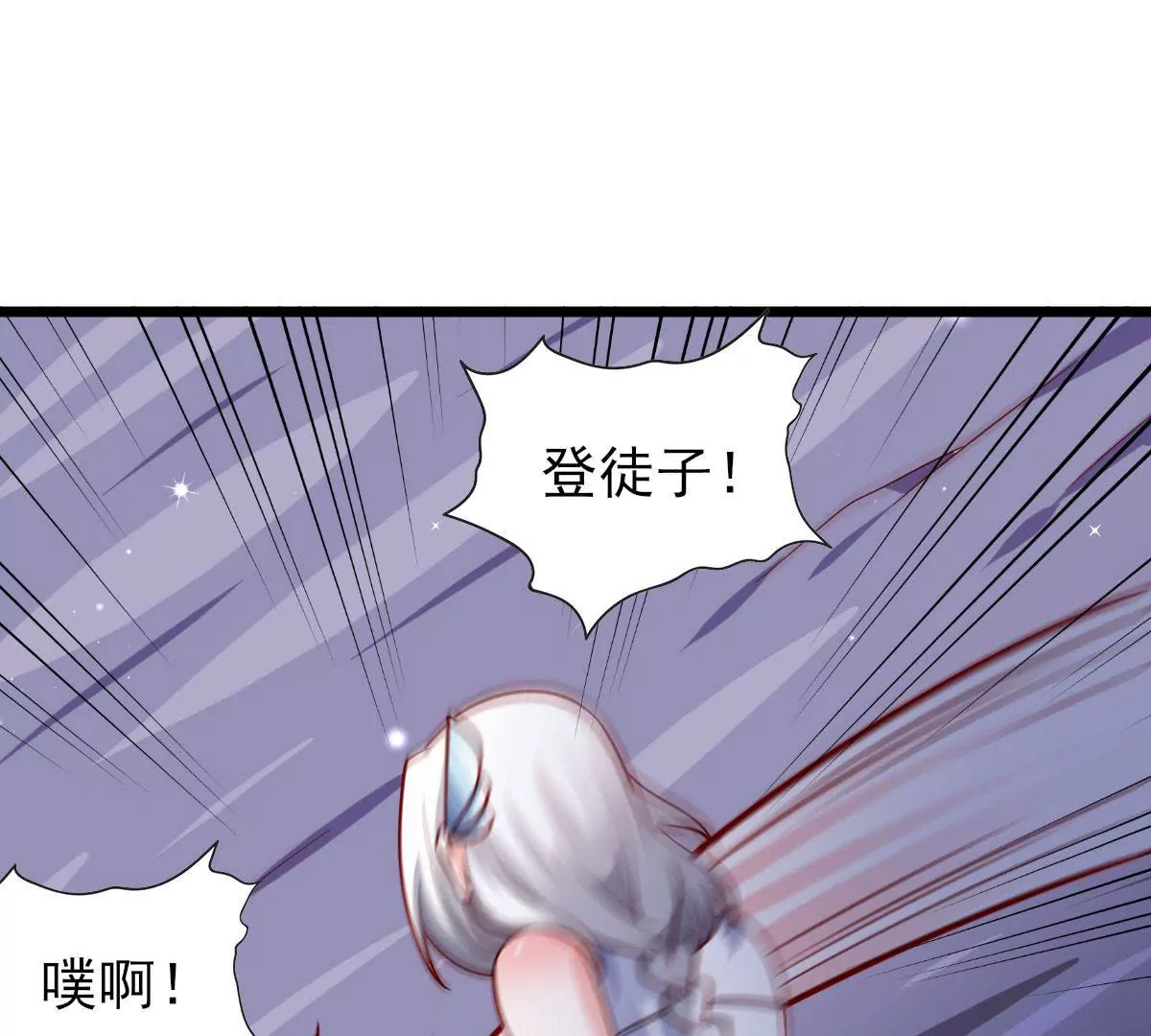 《在玄幻世界变成了一棵草？》第062话 记忆修改 第41页