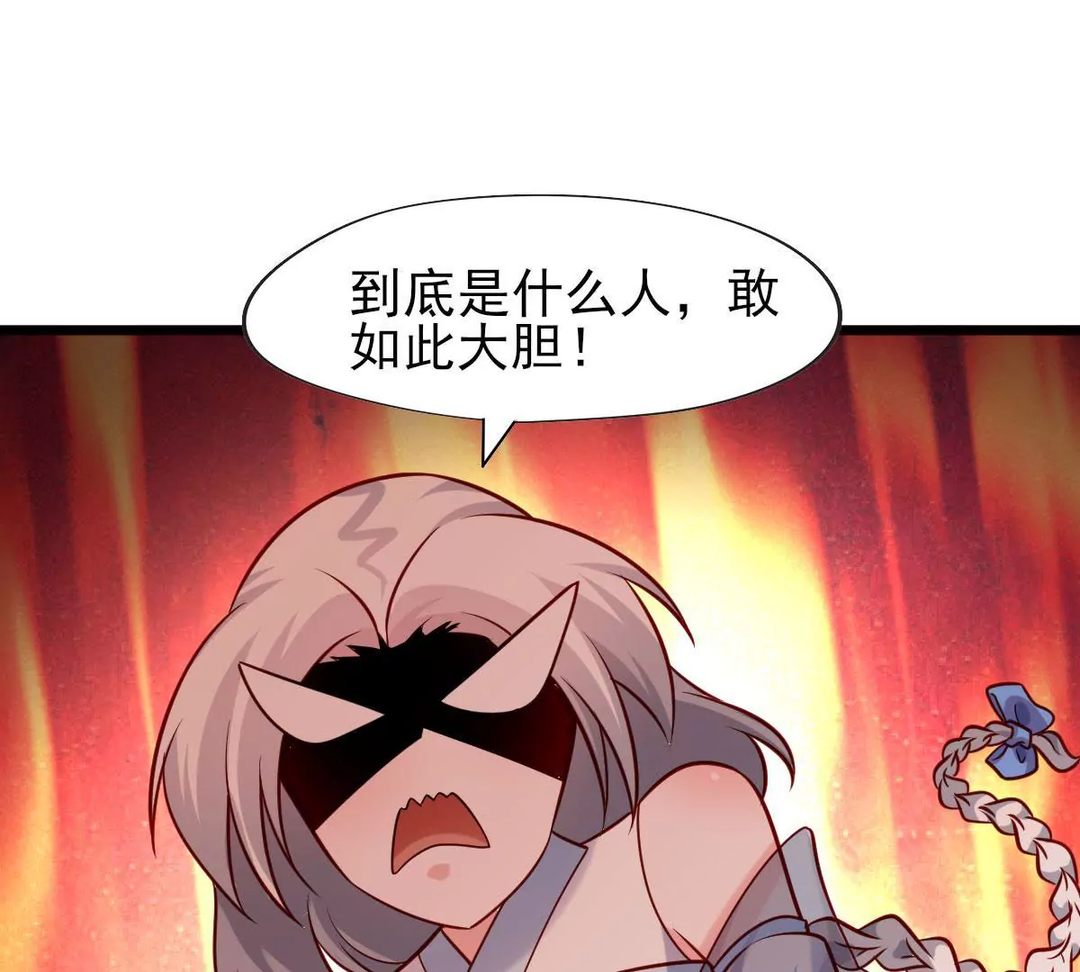 《在玄幻世界变成了一棵草？》第062话 记忆修改 第44页
