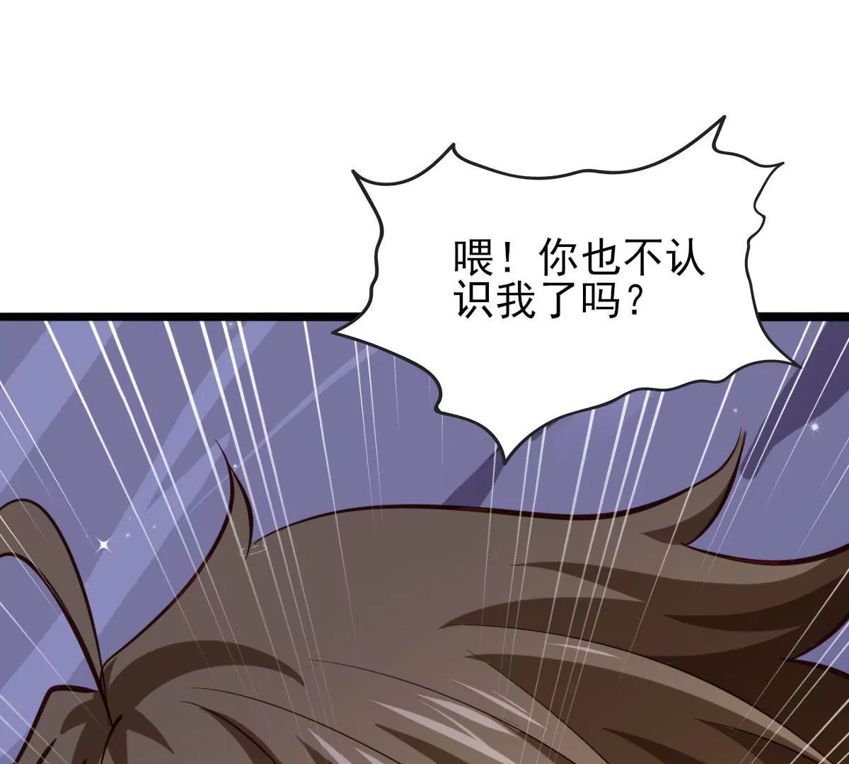 《在玄幻世界变成了一棵草？》第062话 记忆修改 第48页