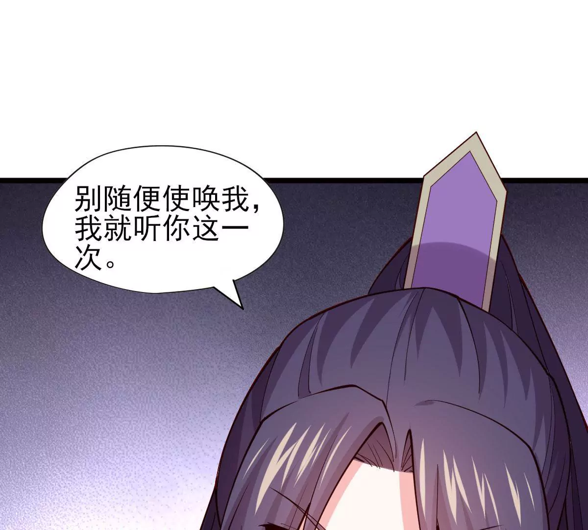 《在玄幻世界变成了一棵草？》第060话 垂死挣扎 第12页