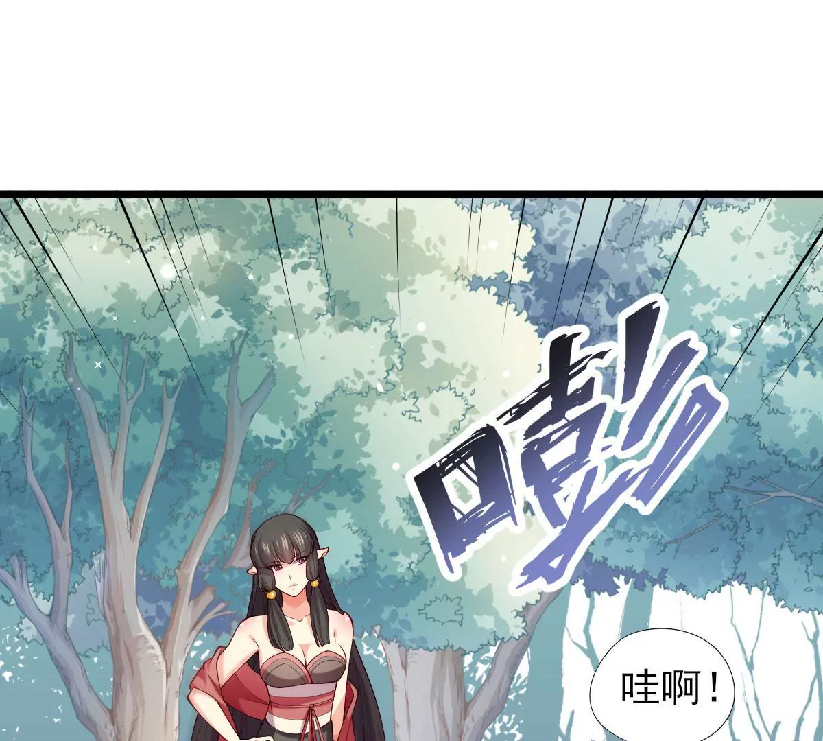 《在玄幻世界变成了一棵草？》第060话 垂死挣扎 第22页