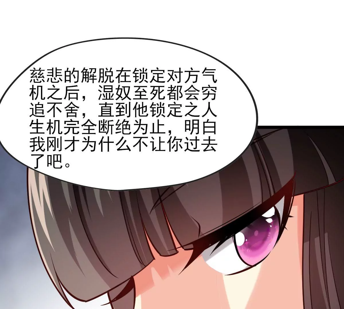 《在玄幻世界变成了一棵草？》第060话 垂死挣扎 第28页