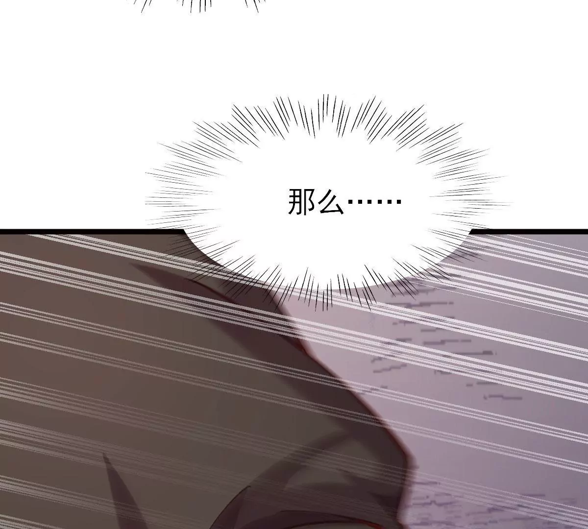 《在玄幻世界变成了一棵草？》第060话 垂死挣扎 第38页