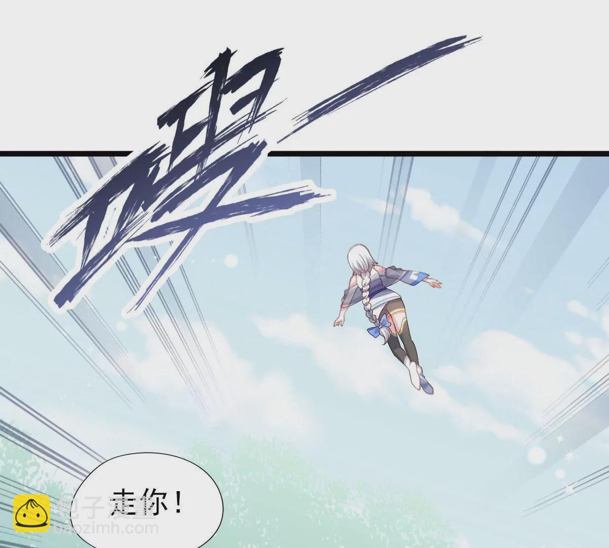 《在玄幻世界变成了一棵草？》第060话 垂死挣扎 第44页