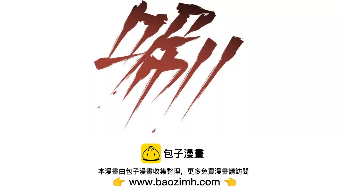 《在玄幻世界变成了一棵草？》第060话 垂死挣扎 第50页