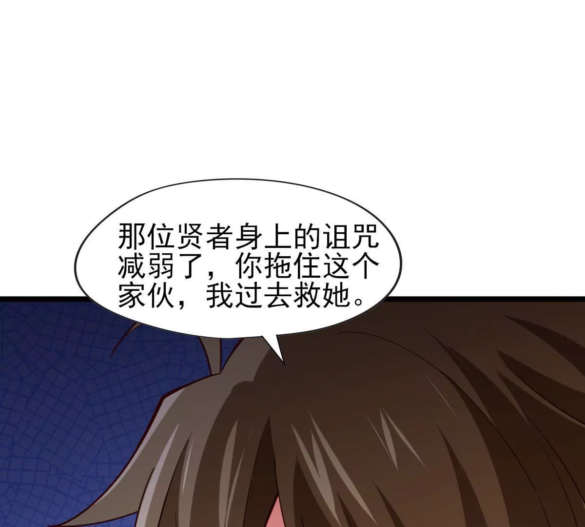 《在玄幻世界变成了一棵草？》第060话 垂死挣扎 第9页
