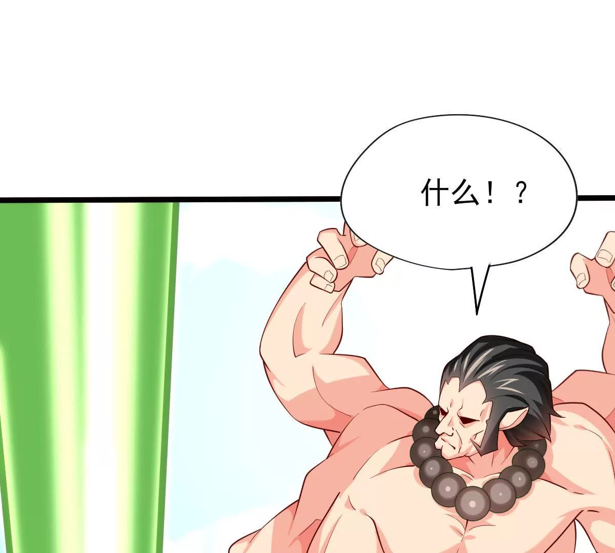 《在玄幻世界变成了一棵草？》第061话 瞳术 第10页