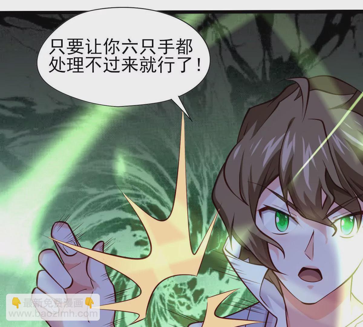 《在玄幻世界变成了一棵草？》第061话 瞳术 第17页