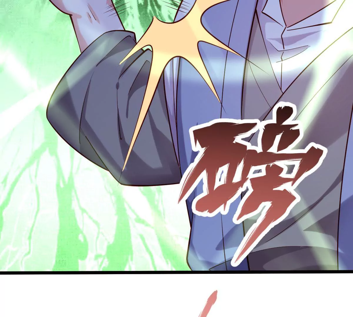 《在玄幻世界变成了一棵草？》第061话 瞳术 第18页