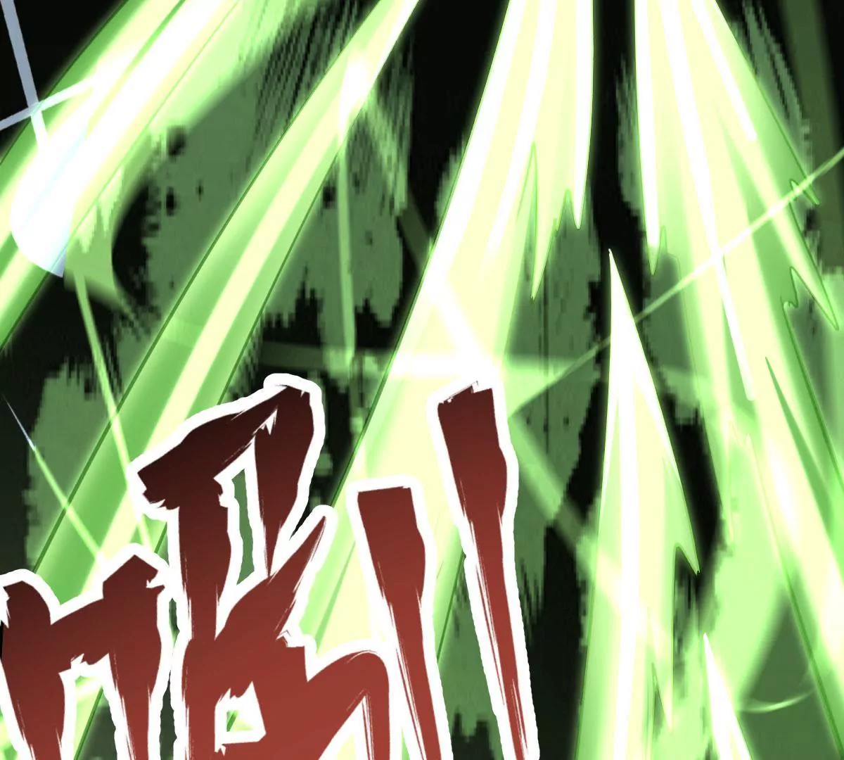 《在玄幻世界变成了一棵草？》第061话 瞳术 第21页