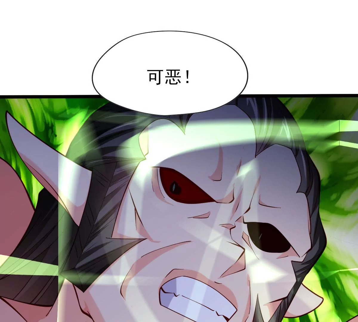 《在玄幻世界变成了一棵草？》第061话 瞳术 第24页