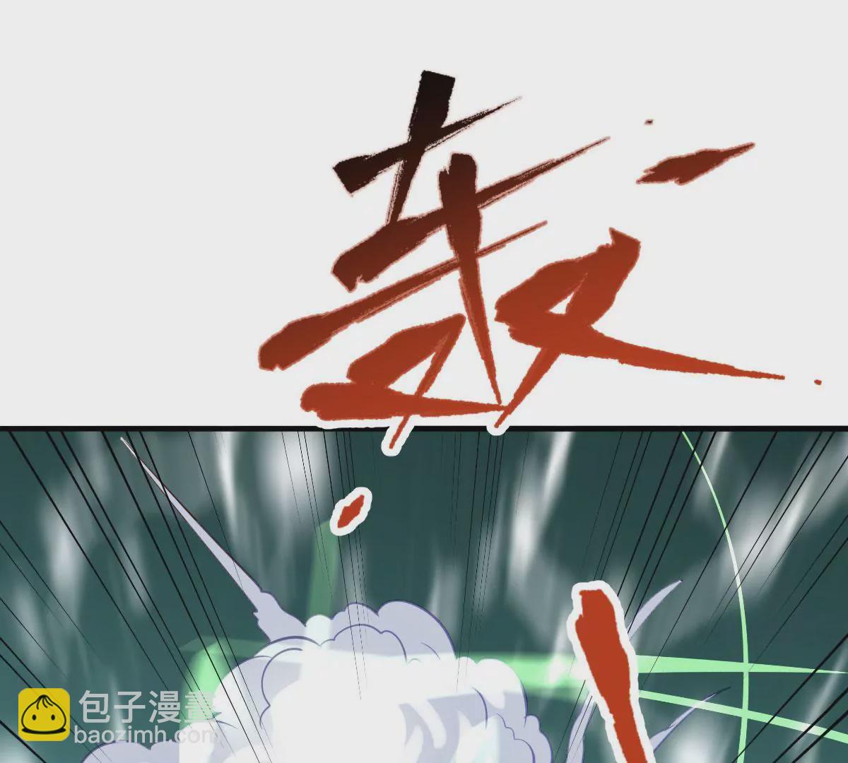 《在玄幻世界变成了一棵草？》第061话 瞳术 第27页