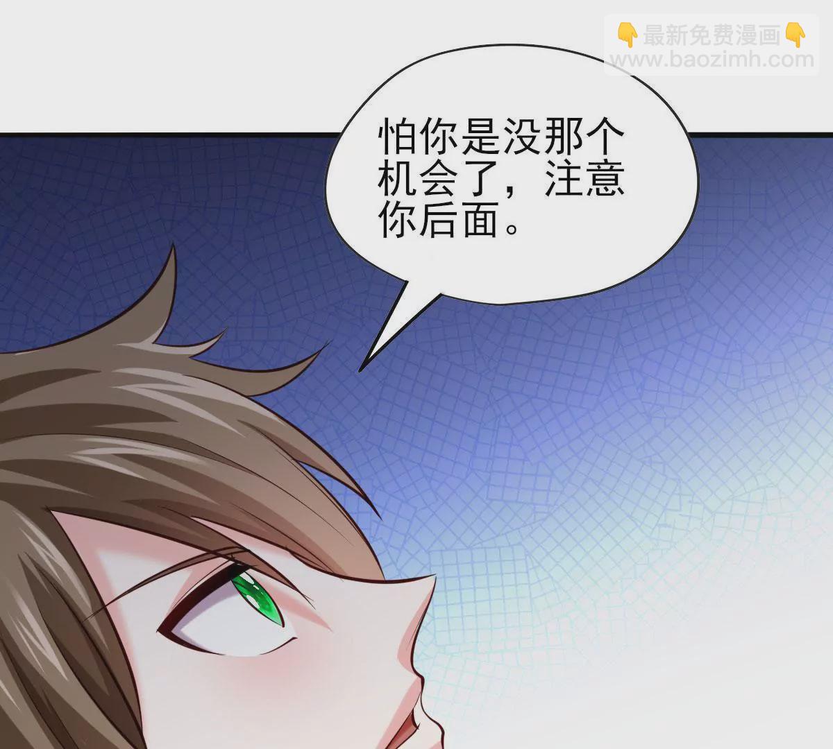 《在玄幻世界变成了一棵草？》第061话 瞳术 第34页