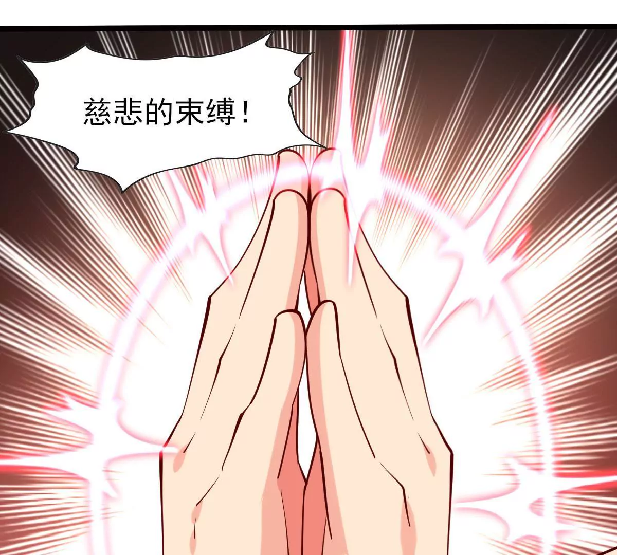 《在玄幻世界变成了一棵草？》第061话 瞳术 第3页