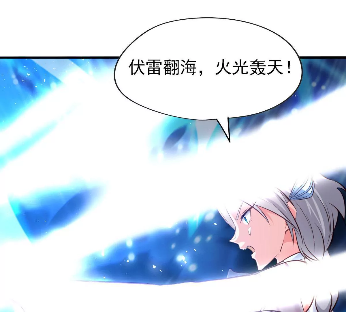 《在玄幻世界变成了一棵草？》第061话 瞳术 第40页
