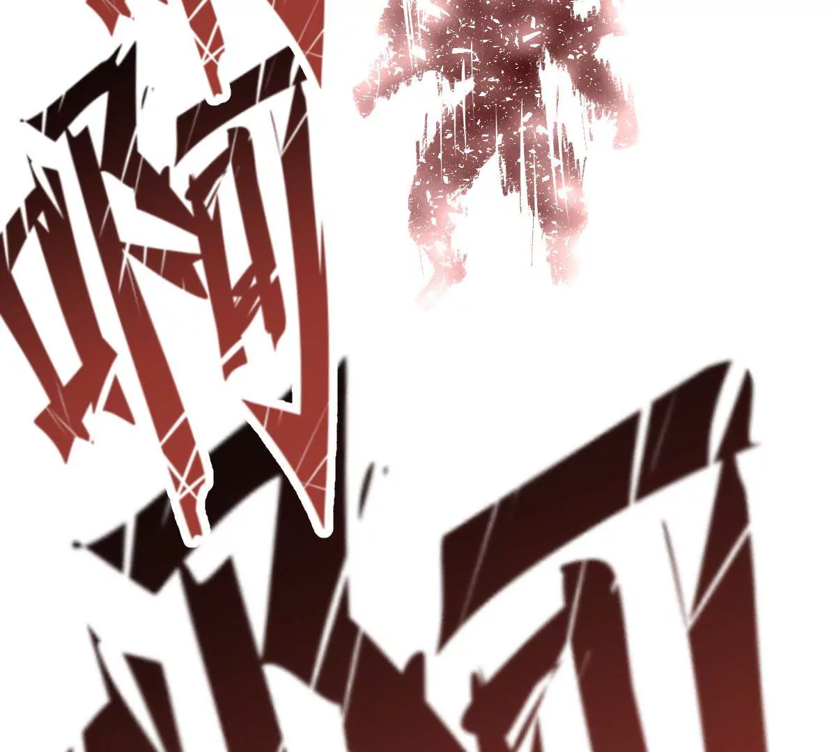 《在玄幻世界变成了一棵草？》第061话 瞳术 第44页