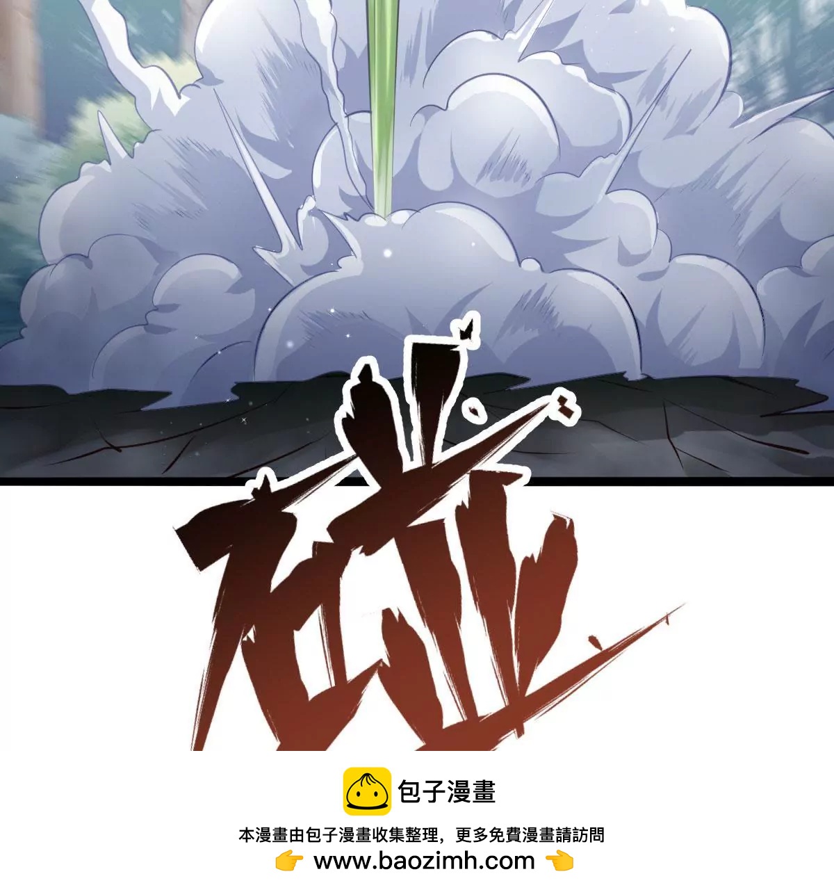 《在玄幻世界变成了一棵草？》第061话 瞳术 第50页