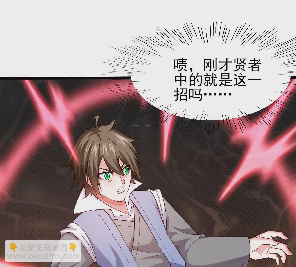 《在玄幻世界变成了一棵草？》第061话 瞳术 第5页