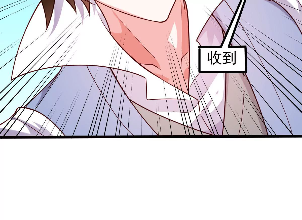 《在玄幻世界变成了一棵草？》第061话 瞳术 第9页