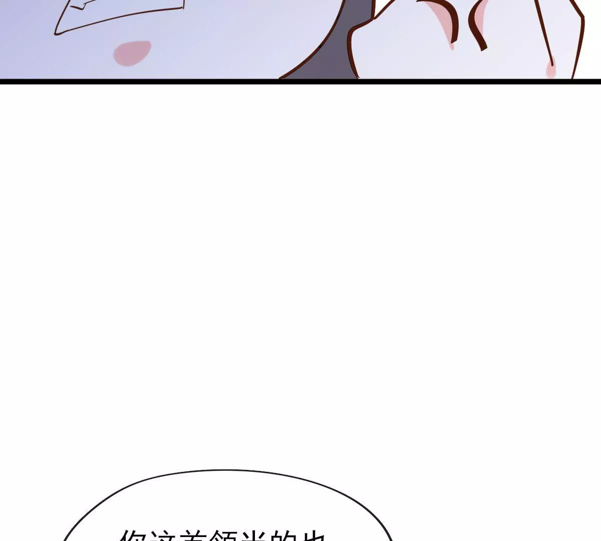 《在玄幻世界变成了一棵草？》第064话 危机 第15页
