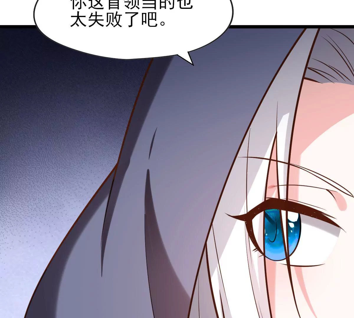 《在玄幻世界变成了一棵草？》第064话 危机 第16页