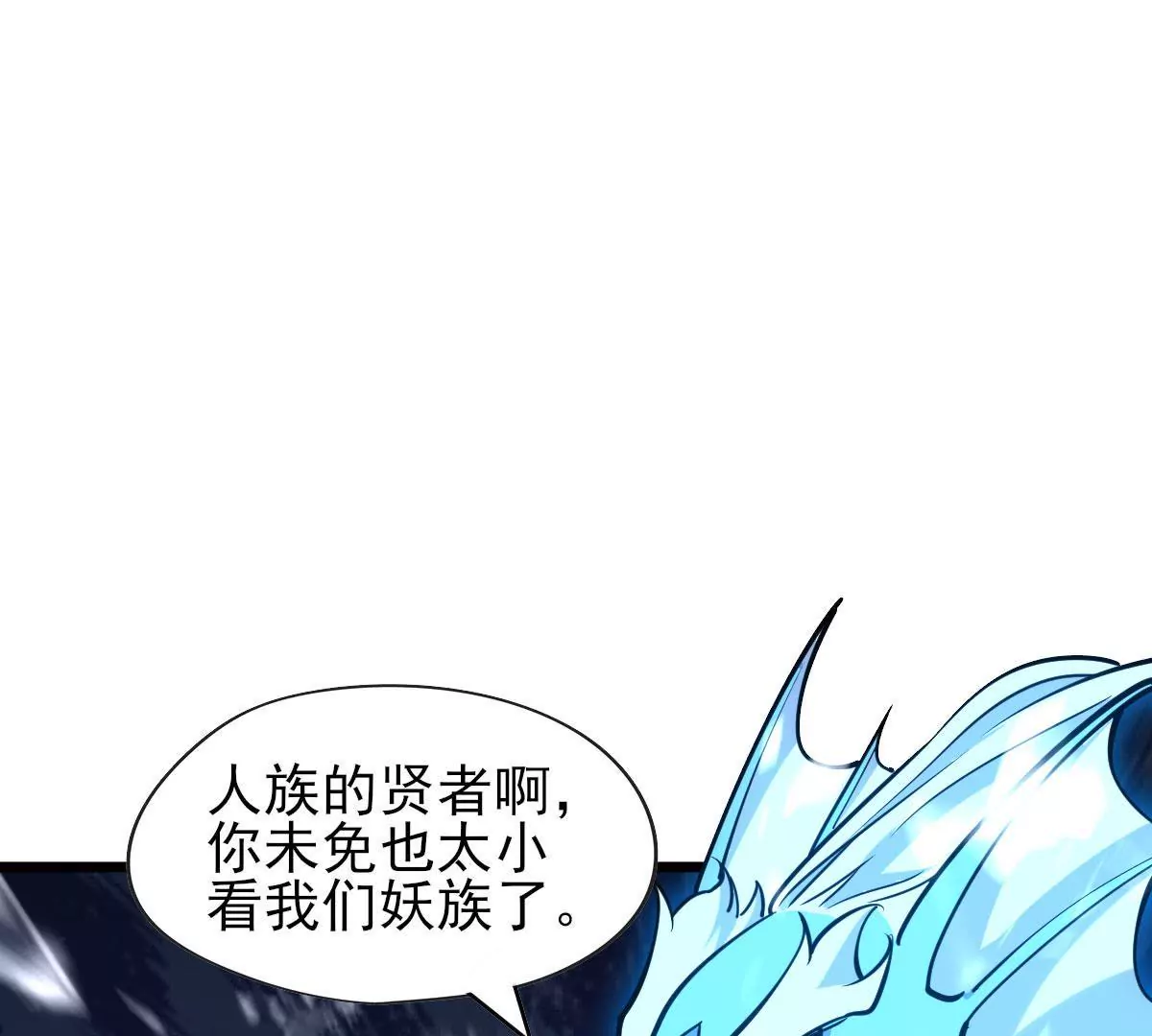 《在玄幻世界变成了一棵草？》第064话 危机 第23页