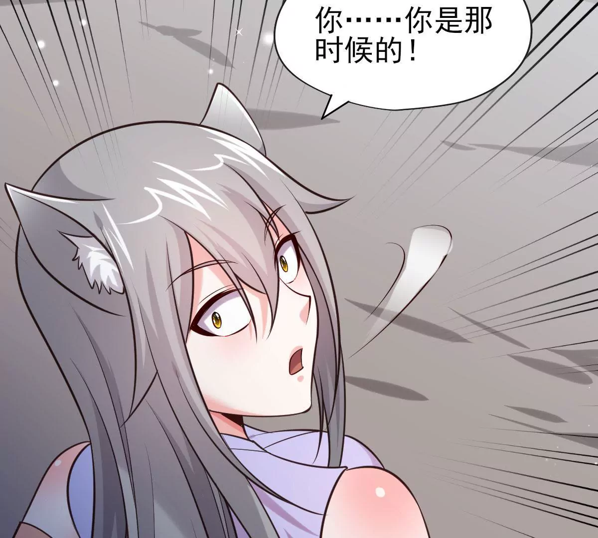 《在玄幻世界变成了一棵草？》第064话 危机 第26页