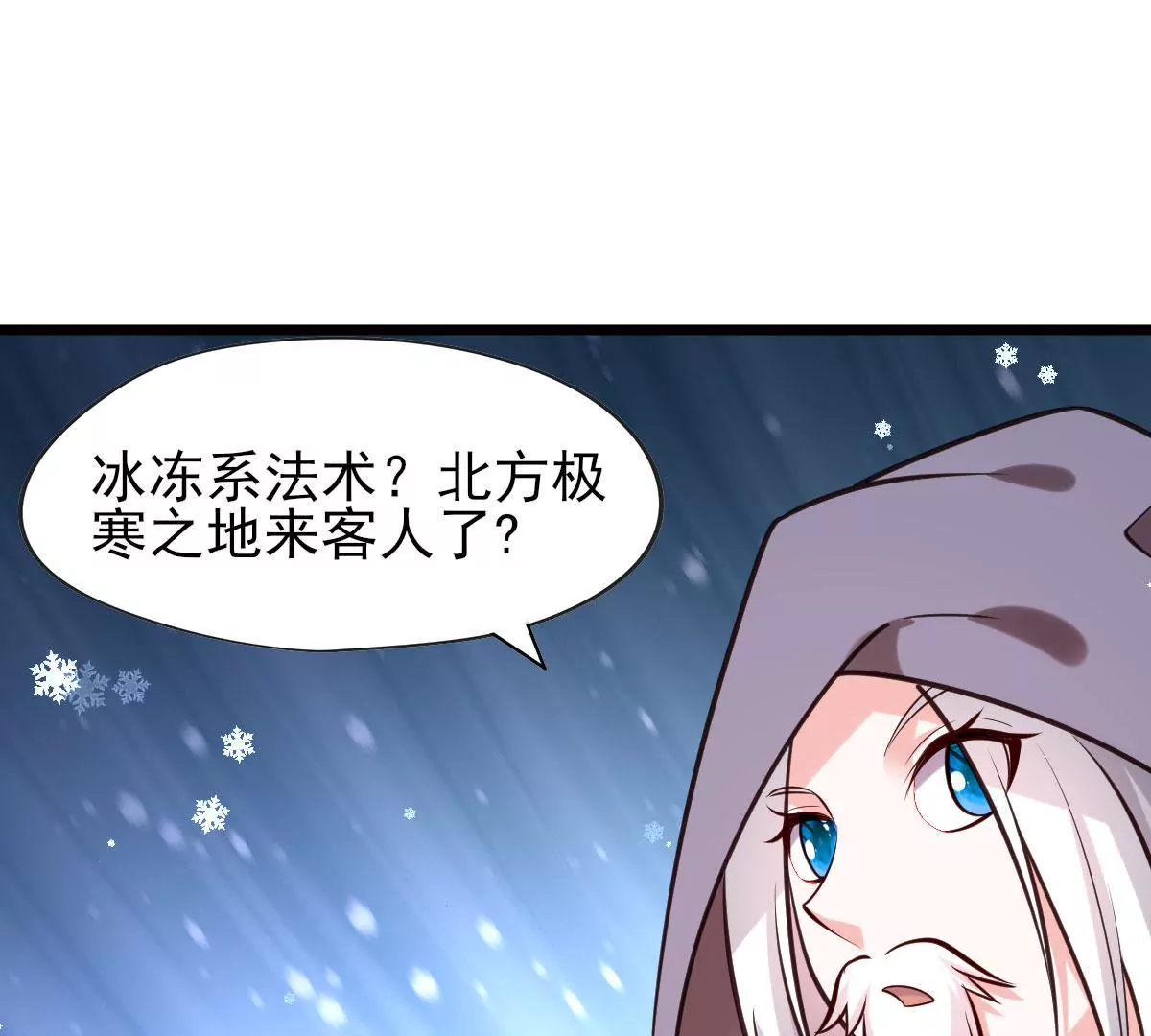 《在玄幻世界变成了一棵草？》第064话 危机 第28页