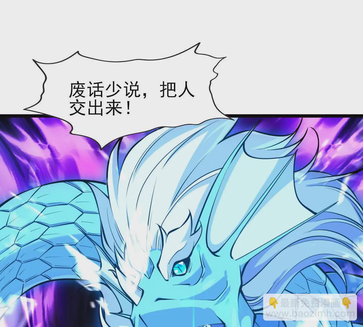 《在玄幻世界变成了一棵草？》第064话 危机 第32页