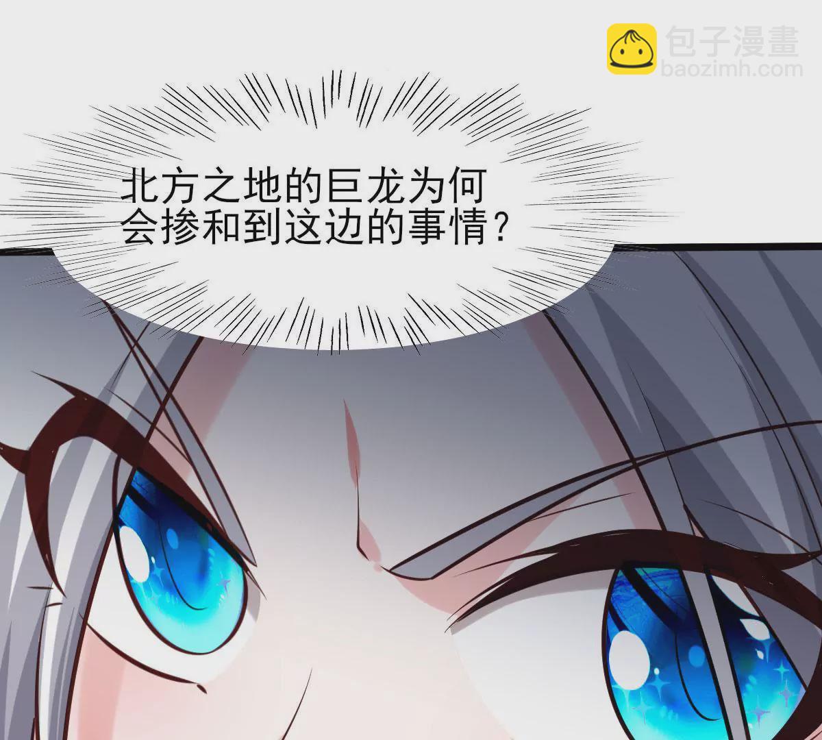 《在玄幻世界变成了一棵草？》第064话 危机 第43页
