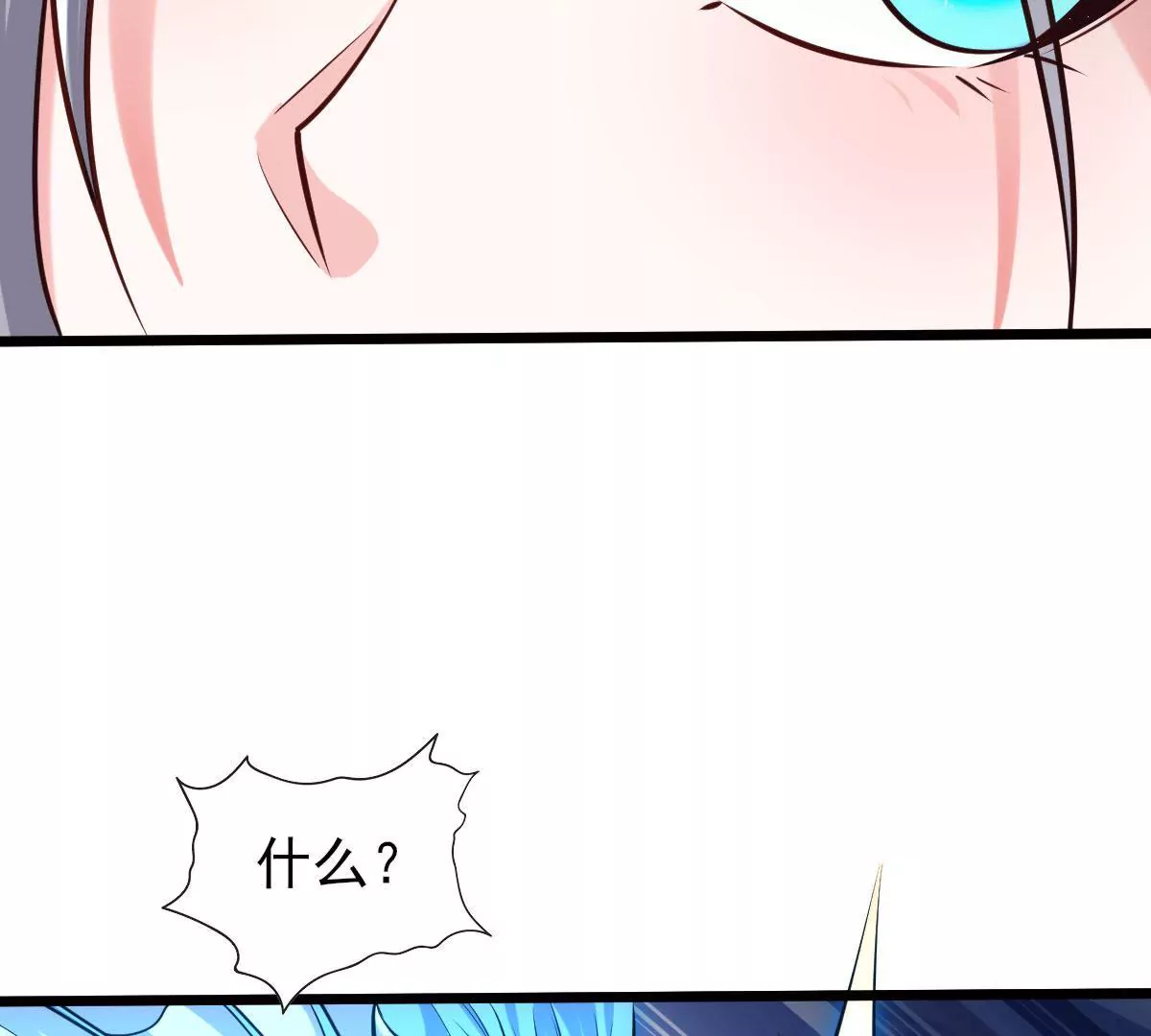 《在玄幻世界变成了一棵草？》第064话 危机 第44页