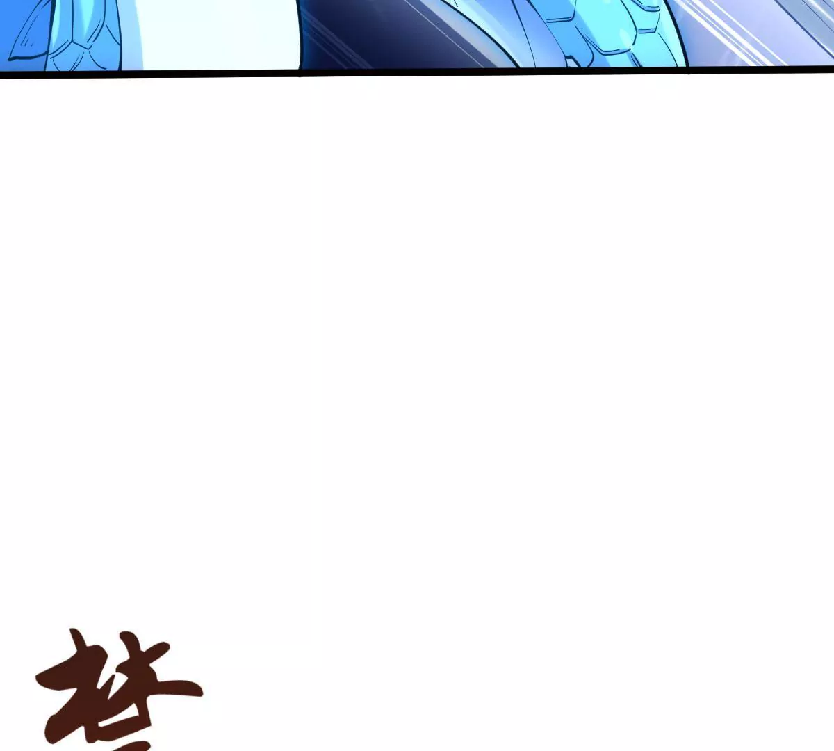 《在玄幻世界变成了一棵草？》第064话 危机 第46页
