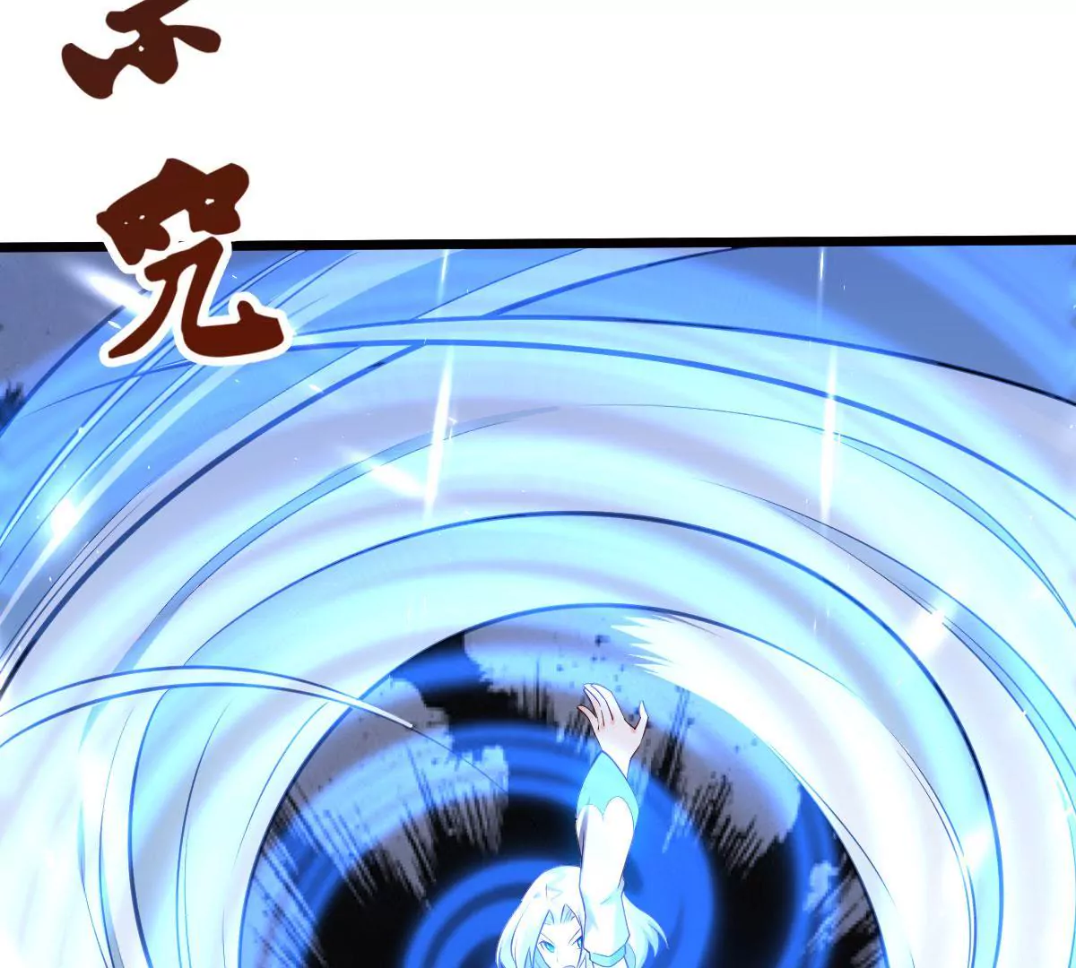《在玄幻世界变成了一棵草？》第064话 危机 第47页